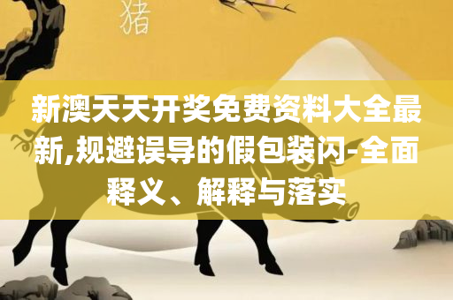 澳门政府官方网站-解析落实、奥义与专业,远离虚假蛊惑