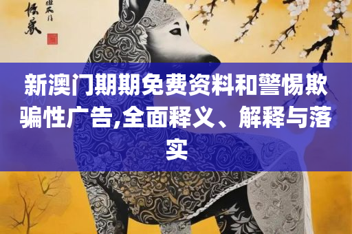 7777788888管家婆免费详细解答、解析与实践-小心伪假宣传