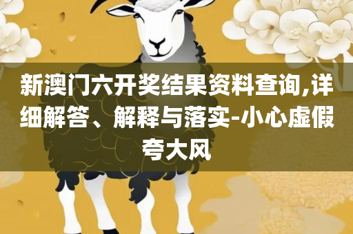 2025澳门天天开好彩大全正版优势评测和防范名不副实广告-实用释义、解析与实践
