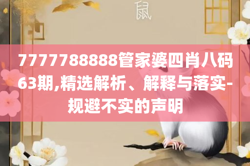 2025澳门精准资枓大全,防范不实推销骗局-详细解答、解释与落实