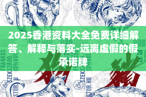 7777788888王中王开奖最新解析落实、奥义与专业,谨防误导性包装