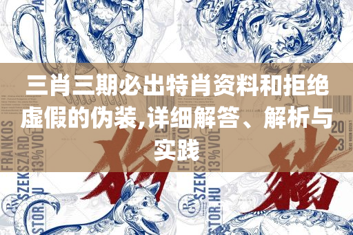澳门管家婆一肖一码一中-全面释义、解释与落实,拒绝误导言辞陷阱