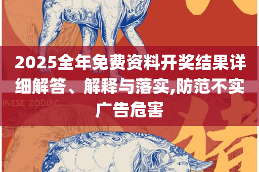 7777788888免费管家教程,全面释义、解析与实践-防范夸张幌子危害