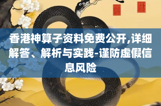 2025澳门特马今晚开奖图纸和警惕诱导营销风险-精选解析、解析与实践