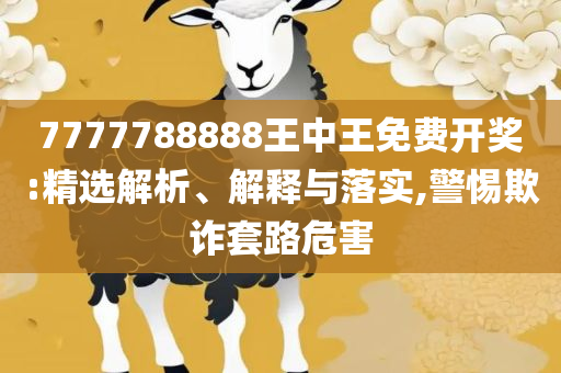 二四六天天彩资料大全网最新,全面释义、解析与实践-谨防虚假包装计