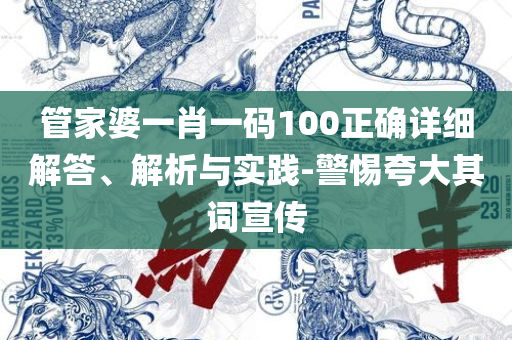 24年新奥精准全年免费资料-专业实务、解析与实践,远离虚假的假标榜语