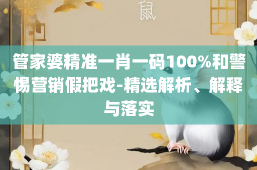 2025年资料免费大全,留心欺诈性营销-解析落实、奥义与专业