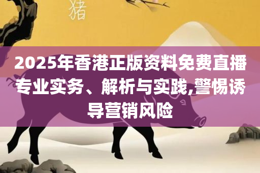 新澳今晚六给彩开奖结果详细解答、解析与实践-规避欺诈的布局
