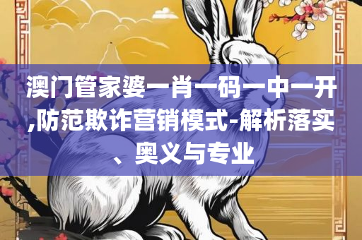 新澳门彩出号走势图手机版,拒绝空洞无物承诺-全面释义、解释与落实