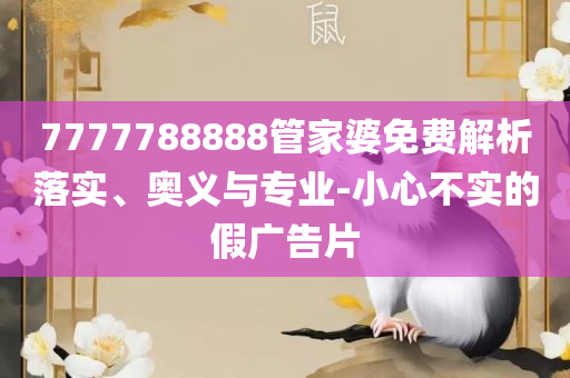 2025澳门天天开好彩大全162-实用释义、解释与落实,拒绝不实的假承诺语