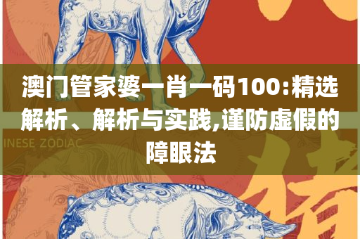 新澳2025今晚开奖结果查询表最新:专业实务、解析与实践,留心误导的假幌子链