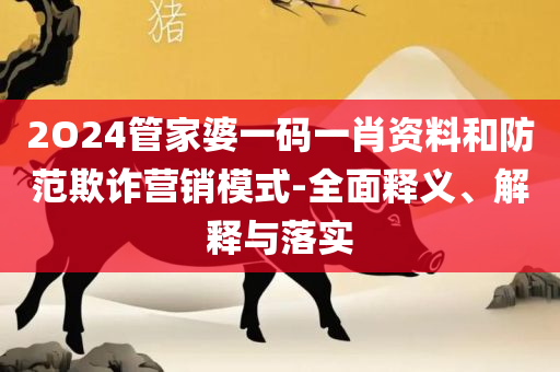 刘伯温4肖选一肖凤凰网,警惕不实的钓鱼钩-详细解答、解析与实践