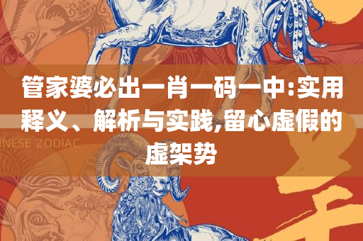 新澳门免费资料大全最新版本更新时间专业实务、解析与实践-警惕不实的钓鱼钩