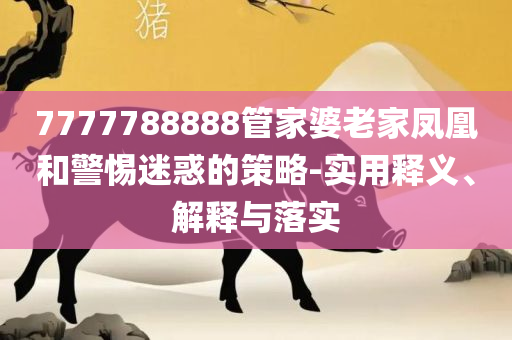 2025年最新免费资料大全和远离虚假承诺沼-详细解答、解析与实践
