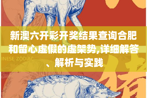 WW777766香港开奖记录查询2025和杜绝虚假的假宣传风-精选解析、解析与实践