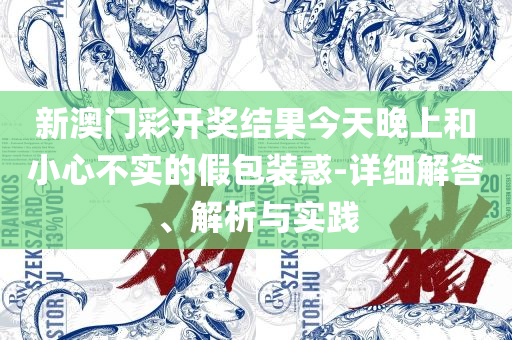 77777788888王中王中特亮点-专业实务、解析与实践,拒绝虚假的诱惑