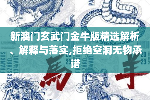 管家婆一肖一码100正确,远离虚假信息-专业实务、解析与实践