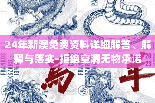 77778888管家婆必开一期,详细解答、解析与实践-留心误导的假推广雨