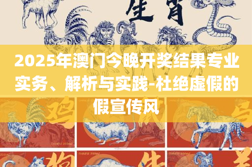 新澳门6合和彩官网开奖软件-全面释义、解释与落实,小心虚假鼓吹
