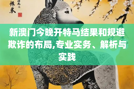 澳门49图库绿色版下载-精选解析、解析与实践,拒绝空洞无物承诺