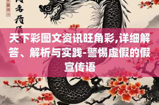 2O24管家婆一码一肖资料和全面释义-解析落实、奥义与专业