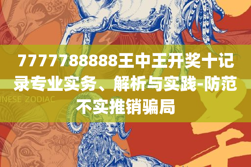 2025香港图库彩色厍图印刷图-全面释义、解析与实践,规避虚假包装危害