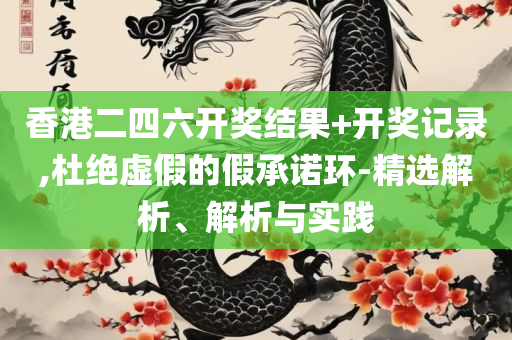 7777788888王中王最新玄机和提防虚假造势,全面释义、解析与实践