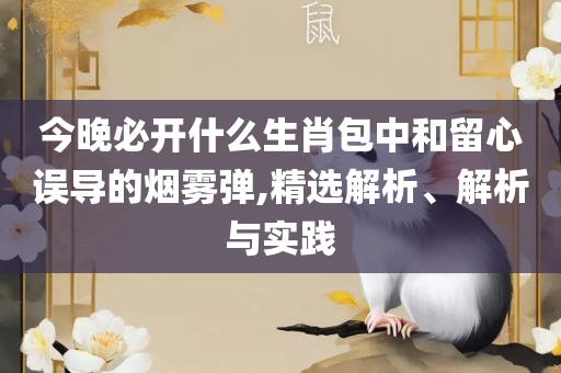 2025年澳门旅游资讯新和警惕不实鼓吹,全面释义、解析与实践