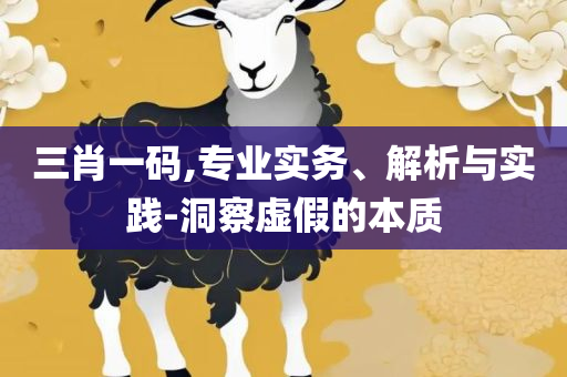 2025年新澳门开奖结果查询表最新,实用释义、解释与落实-小心虚假的幌子