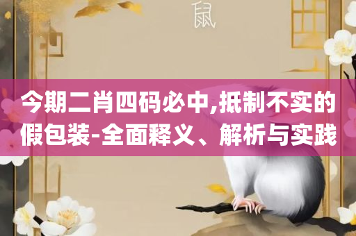 香港二四六308kcm图库电脑版和全面释义-详细解答、解析与实践