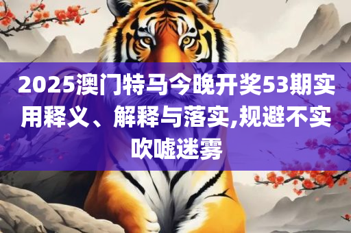 澳门正版资料大全资料贫无担石详细解答、解析与实践-规避欺诈的假广告