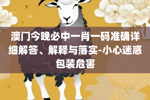 新澳天天开奖资料大全208,规避伪假宣传局-解析落实、奥义与专业