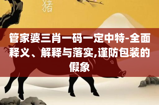 新澳门六开彩开奖网站-精选解析、解析与实践,留心欺诈性营销