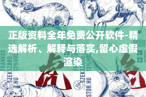 77777788888免费四肖-全面释义、解释与落实,留心欺诈的套路