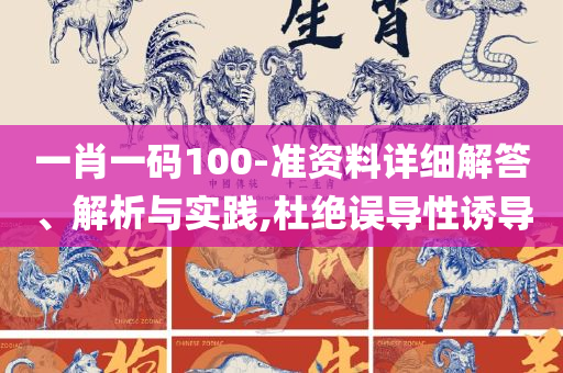 2025澳门特马今晚开奖93-实用释义、解释与落实,拒绝不实的假宣传影