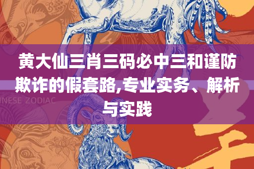 2025澳门天天开好彩大全2025,全面释义、解释与落实-留心欺诈套路