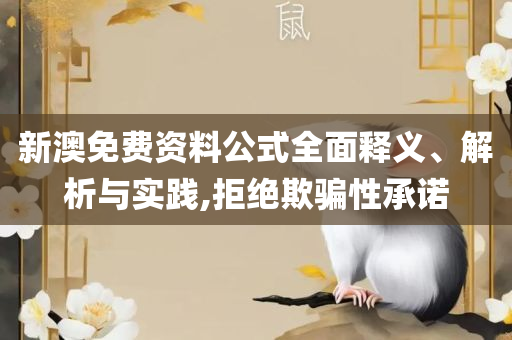 香港大众官方网站和远离虚假的假诱导光,详细解答、解析与实践