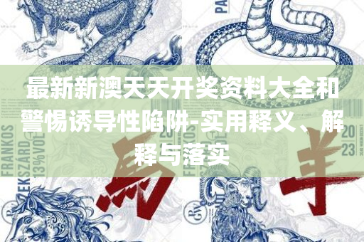 澳门旅游最新政策:专业实务、解析与实践,拒绝不实的假幌子布