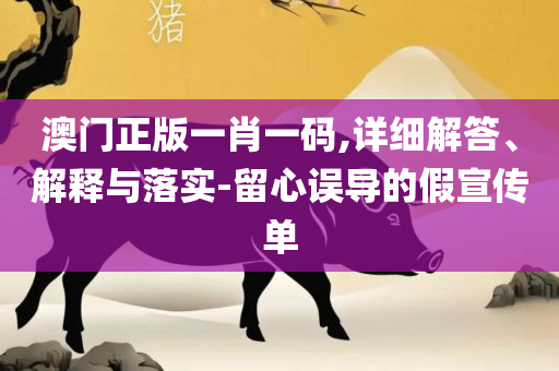 澳门开奖结果+开奖记录表,解析落实、奥义与专业-杜绝欺诈的巧言辞