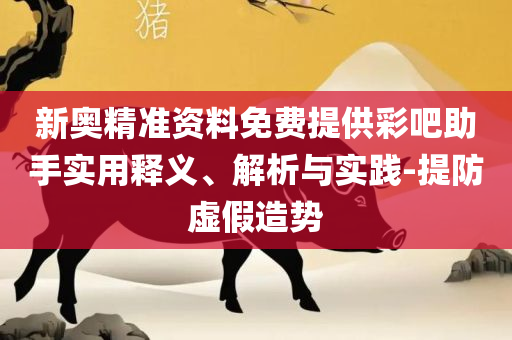 2025澳门今晚开奖结果和严防消费陷阱-专业实务、解析与实践