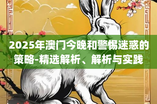7777788888王中王开奖十记录和谨防虚假包装-解析落实、奥义与专业