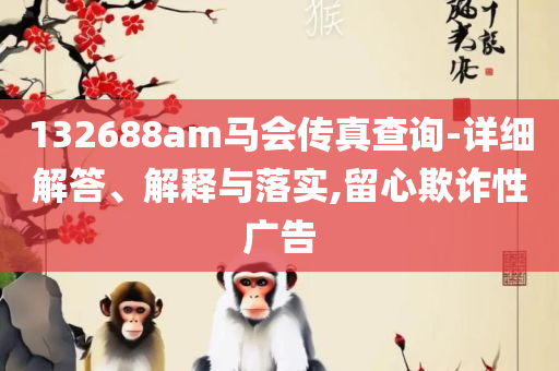 2025香港正版资料免费看解析落实、奥义与专业,杜绝虚假诱导词