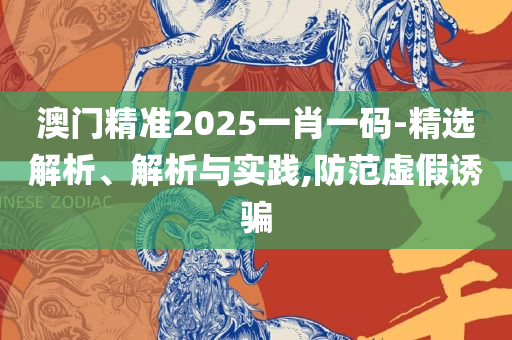 新澳门免费资料大全在线查看和远离误导的言辞,实用释义、解析与实践