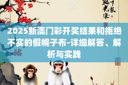 49澳门精准免费高手使用方法全面释义、解释与落实,远离不实的诱惑