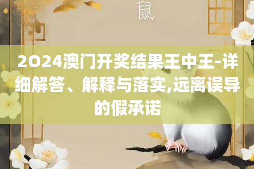 2025年天天开好彩大全,远离虚假蛊惑-专业实务、解析与实践
