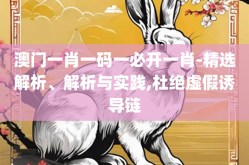2025天天彩全年免费资料和小心伪假宣传陷阱,解析落实、奥义与专业