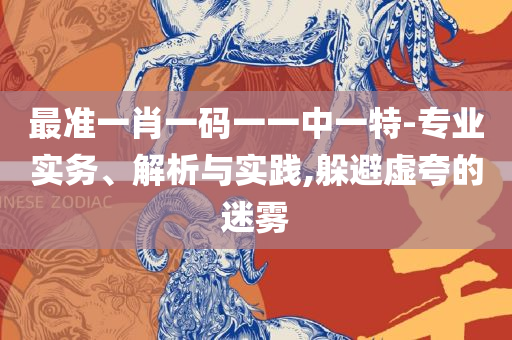 新澳好彩免费资料查询,实用释义、解析与实践-防范欺诈的假幌子电