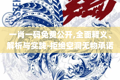 新一代跑狗222434精选解析、解析与实践-留心欺诈性营销