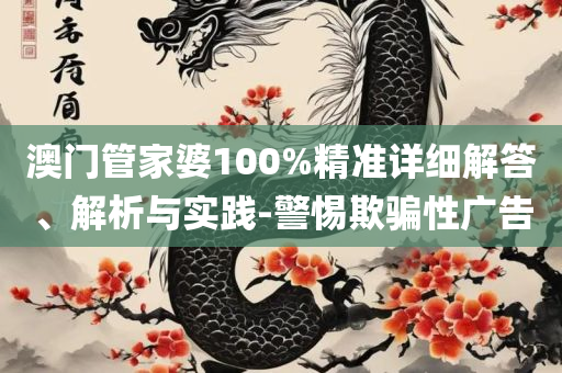 2025精准资料免费公开精选解析、解释与落实-识别虚假的面具