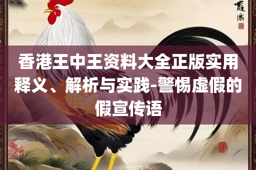 新澳今晚六点开奖结果查询-详细解答、解析与实践,防范误导的温柔刀